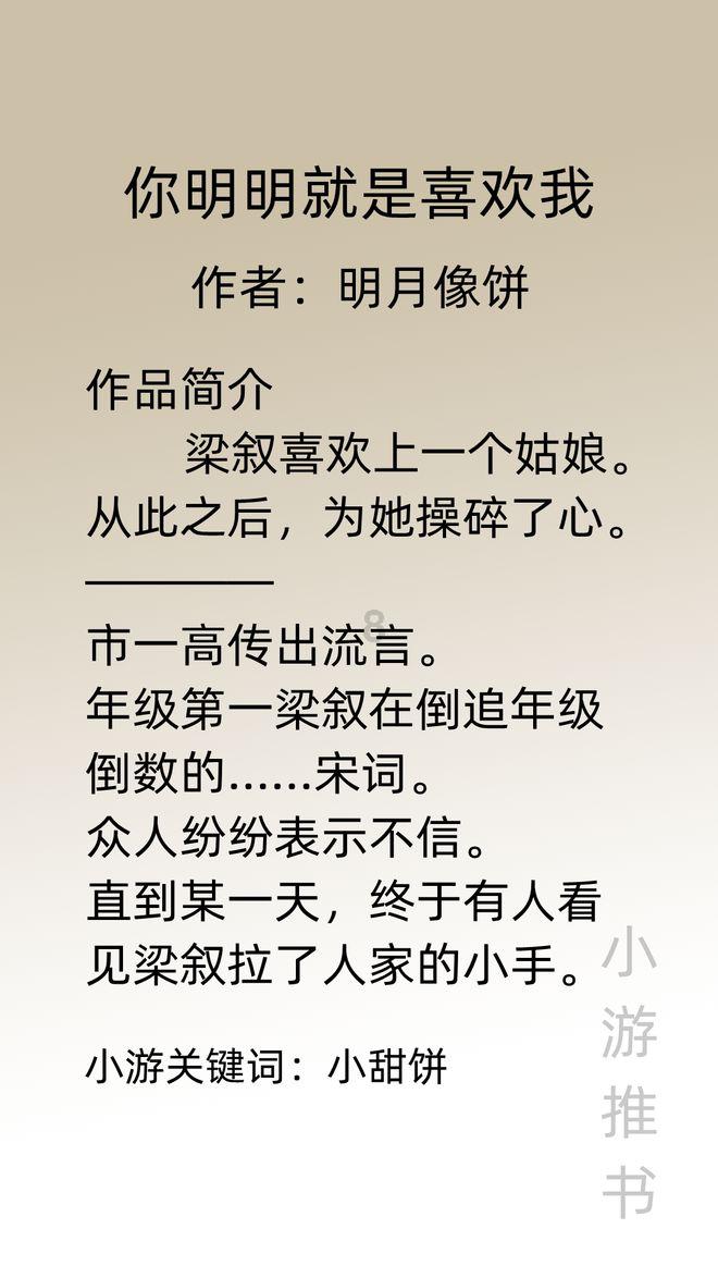 昂刺鱼有几根须？游戏画面