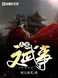 落实春运保障措施 确保群众安全出行